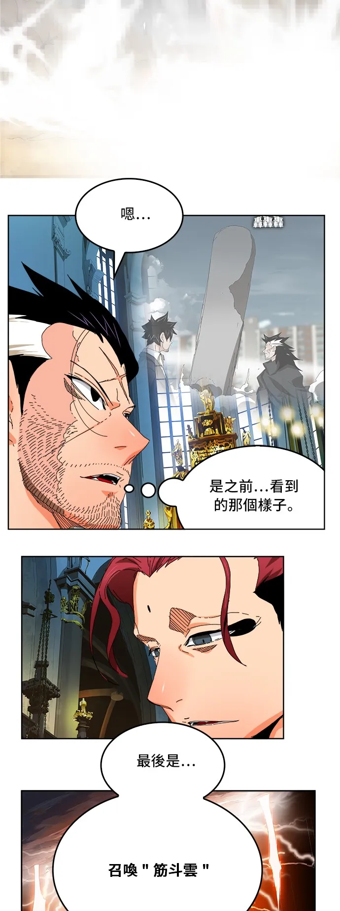 第339话 第9页