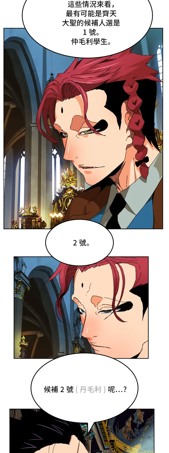 第339话 第11页