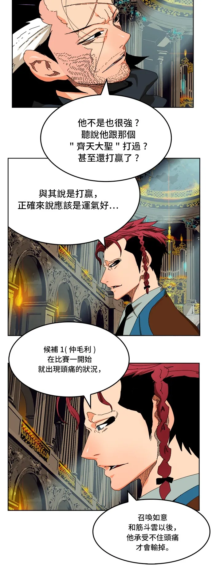 第339话 第12页