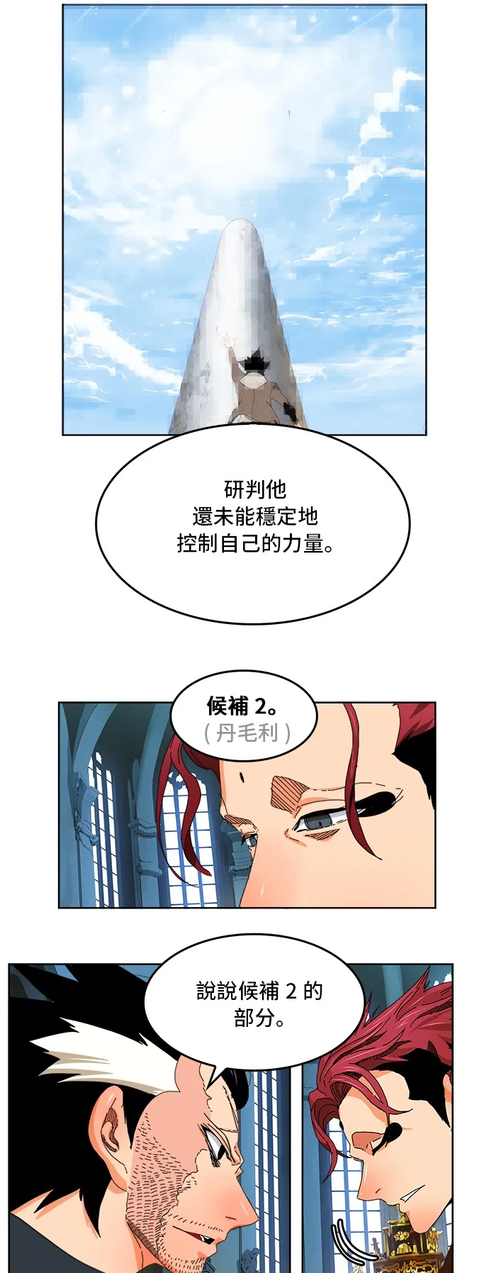 第339话 第13页