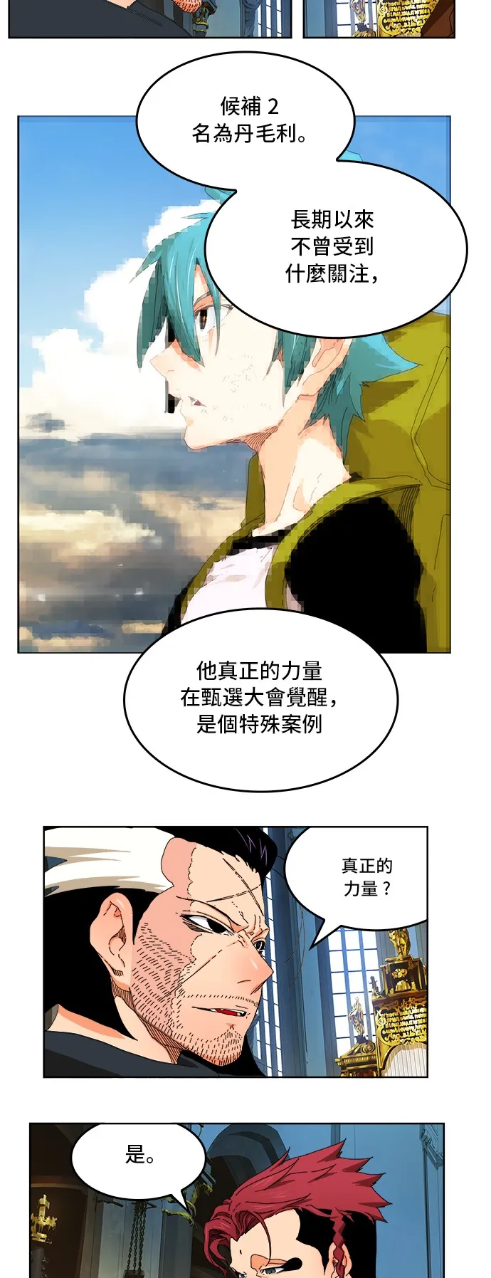 第339话 第14页