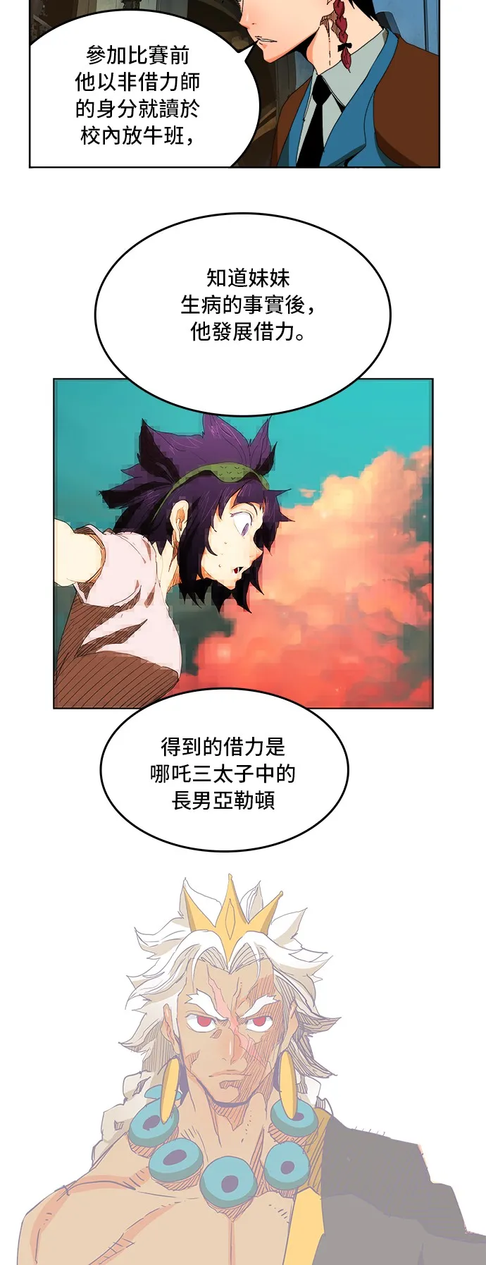 第339话 第15页
