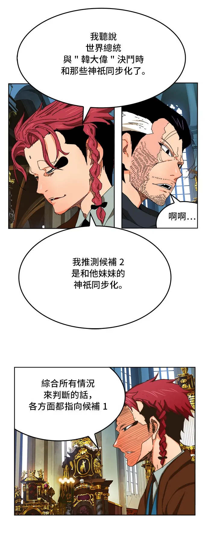 第339话 第17页