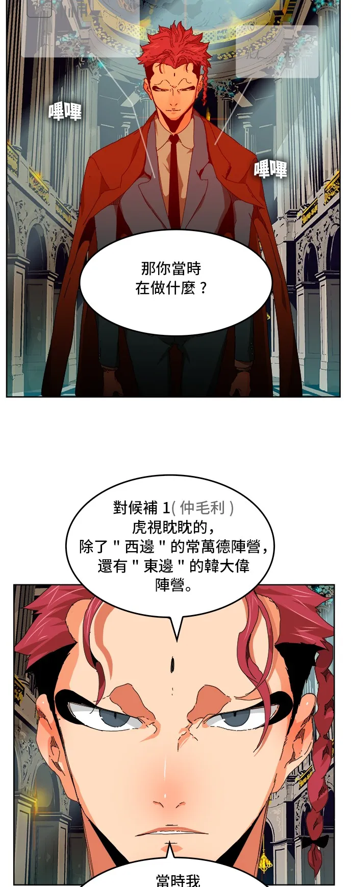 第339话 第19页