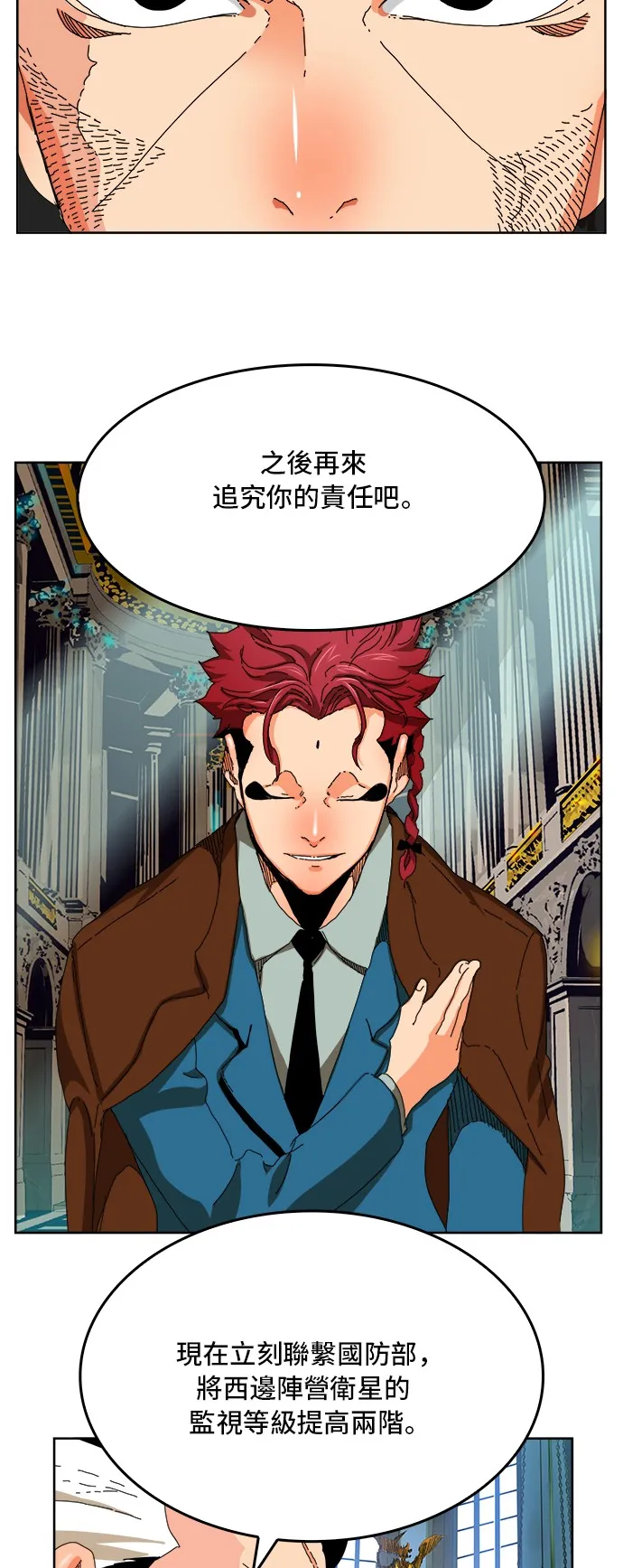 第339话 第21页