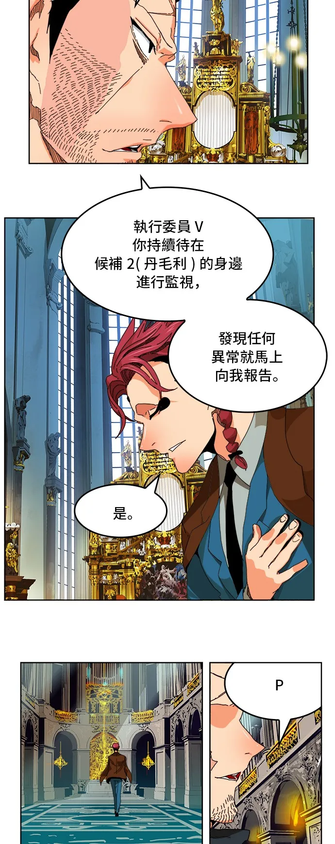 第339话 第22页