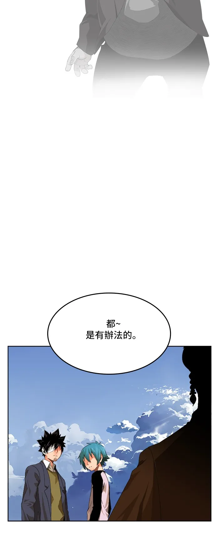 第339话 第24页