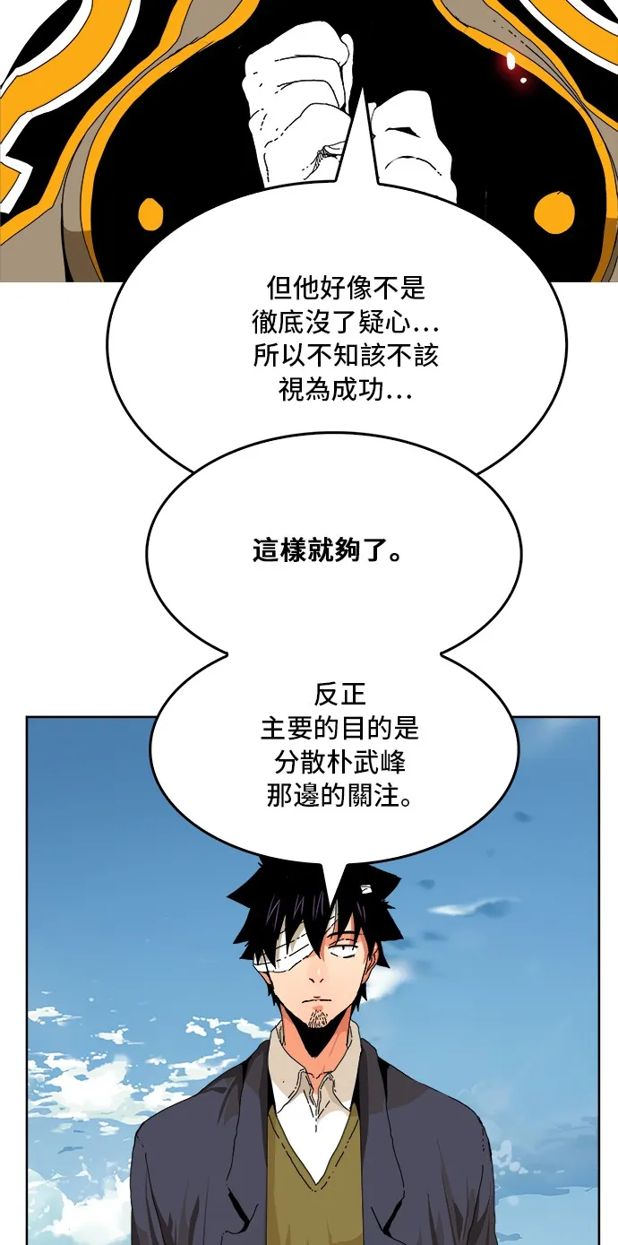 第339话 第30页