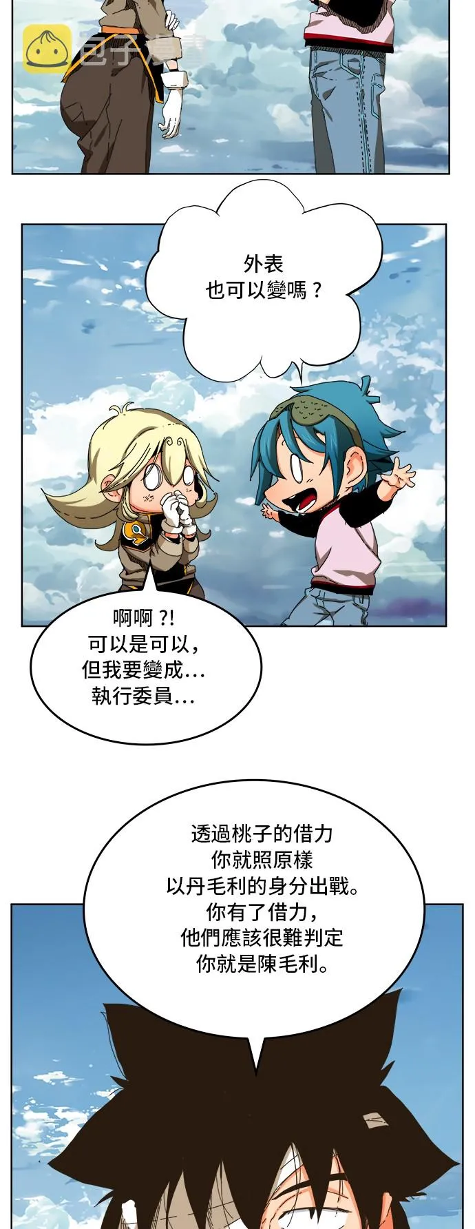第339话 第34页