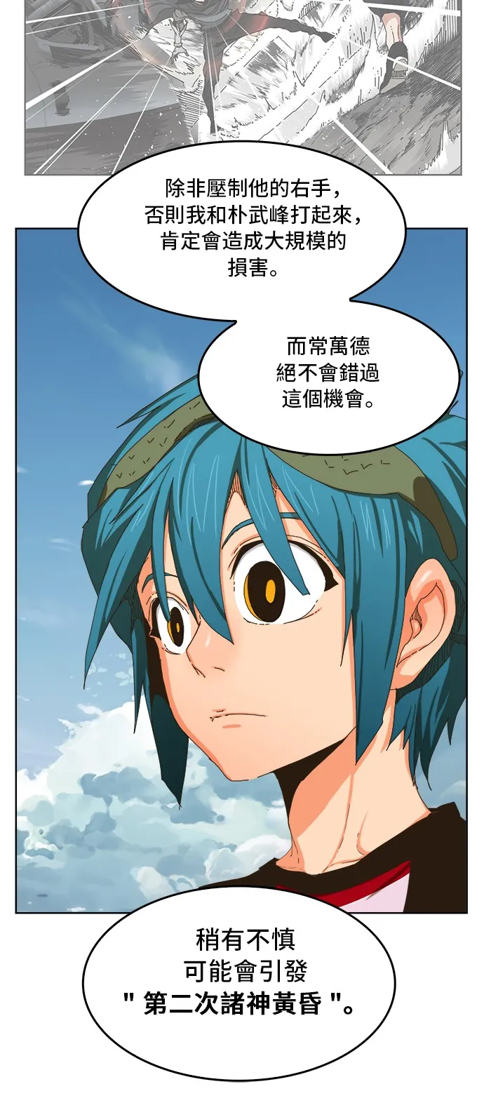 第339话 第36页