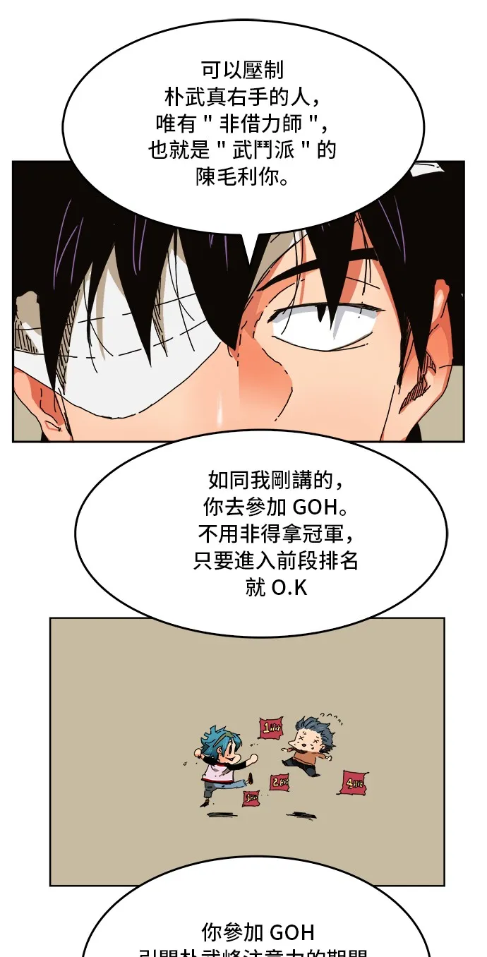 第339话 第37页