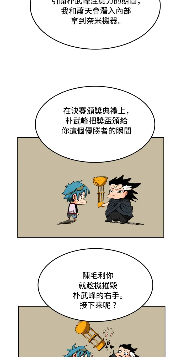 第339话 第38页