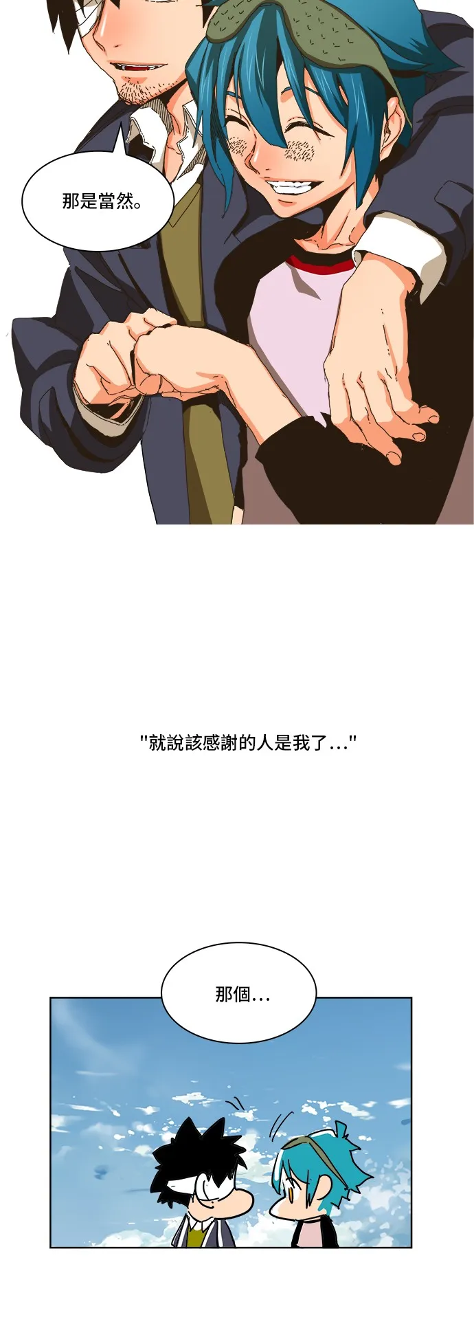第339话 第54页