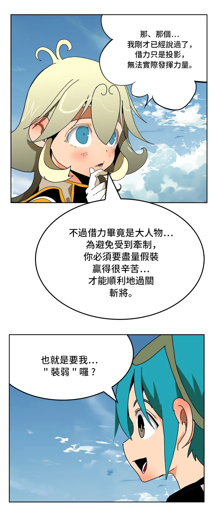 第339话 第55页