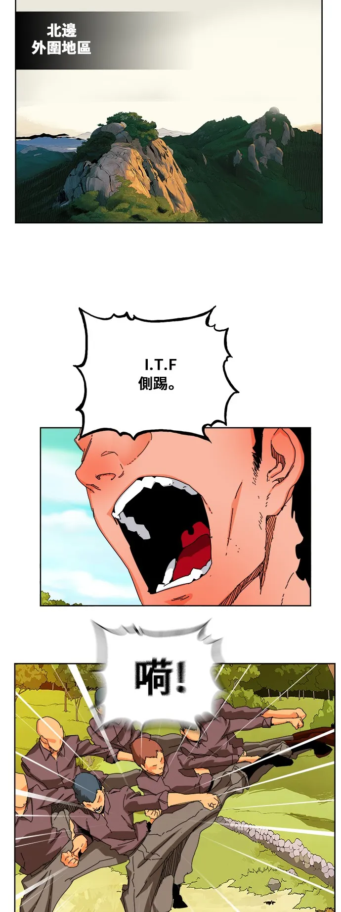 第340话 第2页