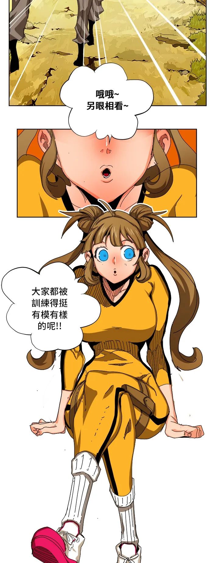 第340话 第3页