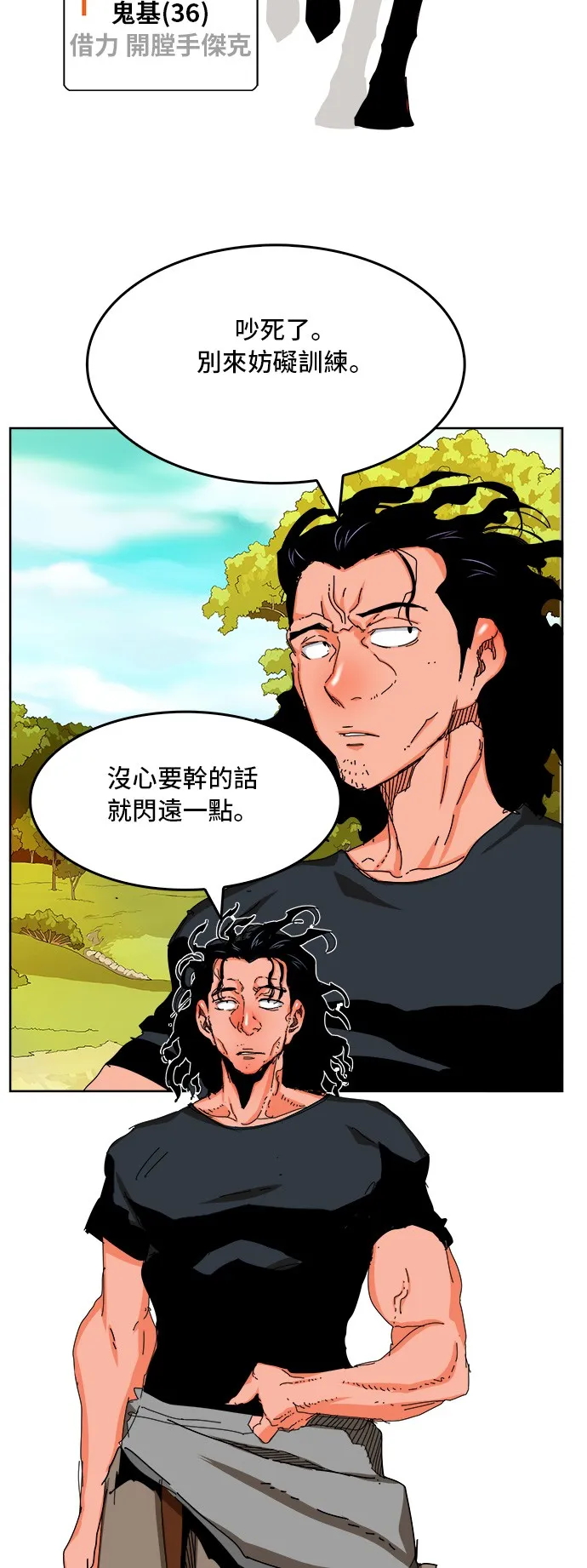 第340话 第5页