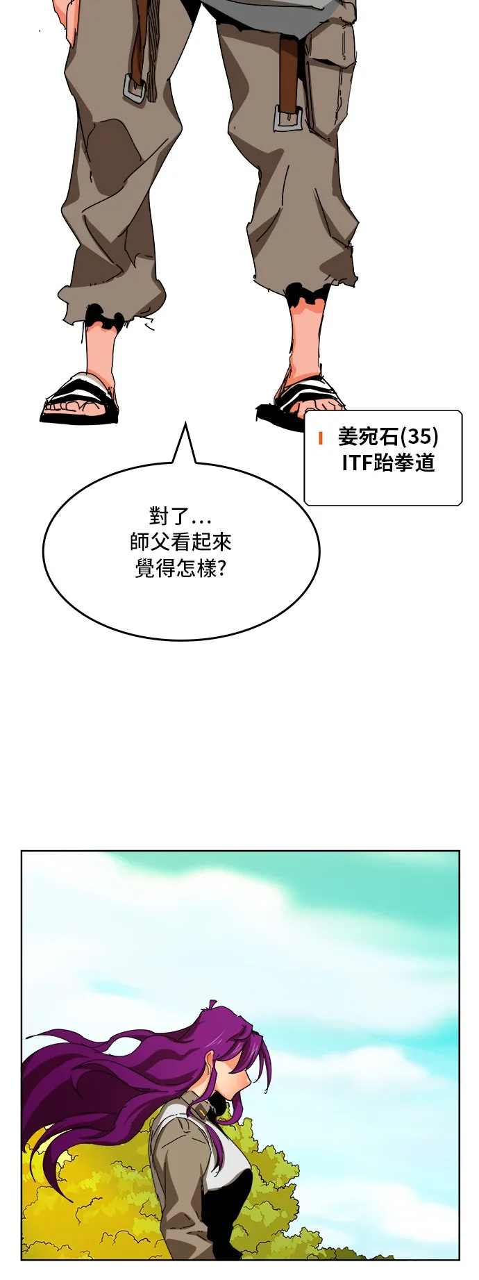 第340话 第6页