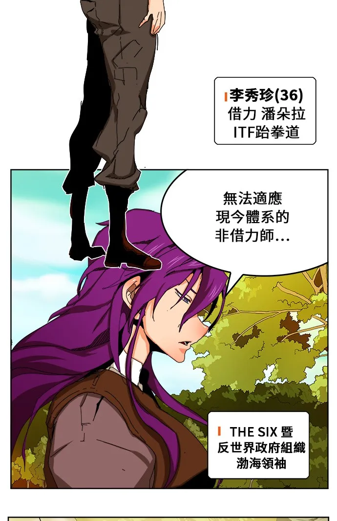第340话 第8页