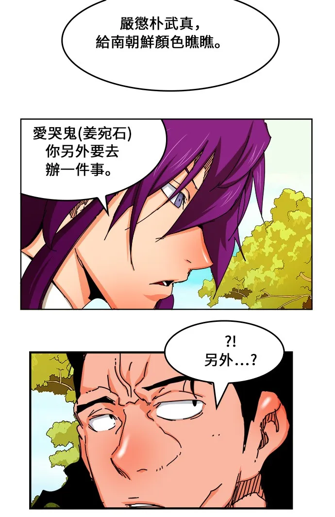第340话 第11页