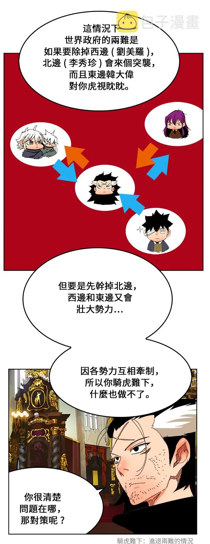 第340话 第15页