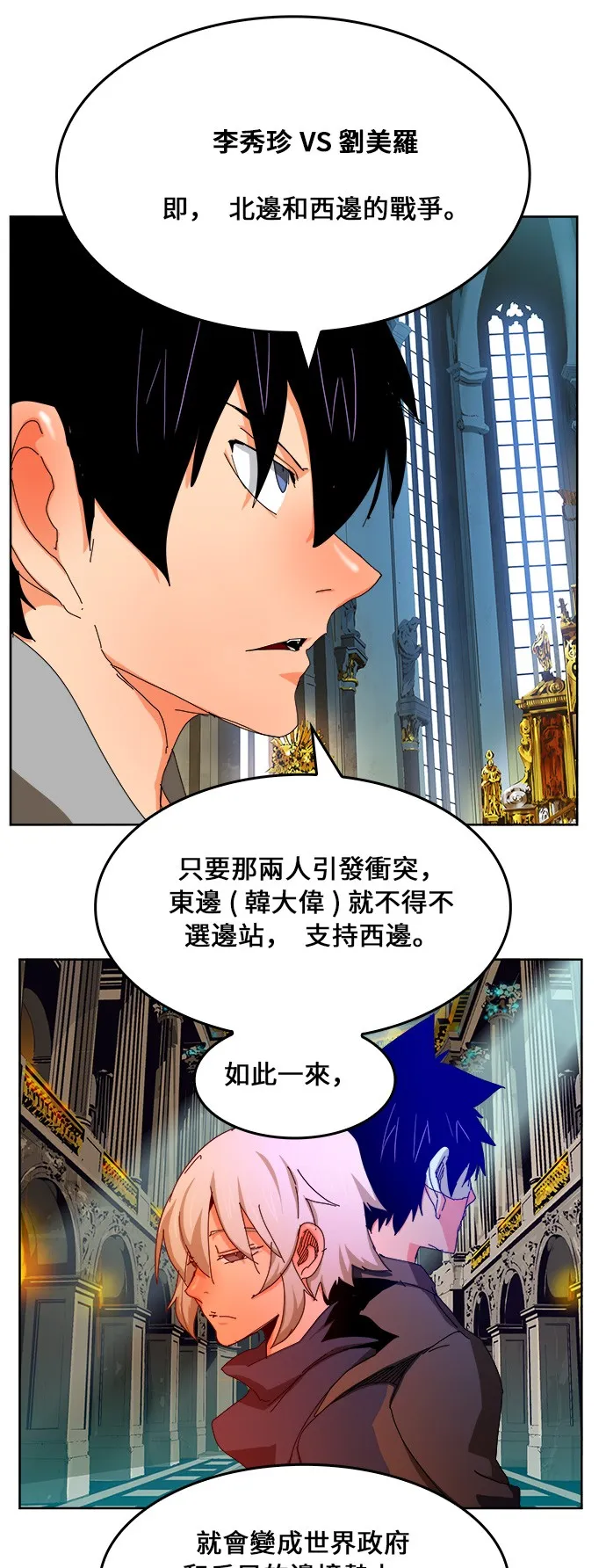 第340话 第16页