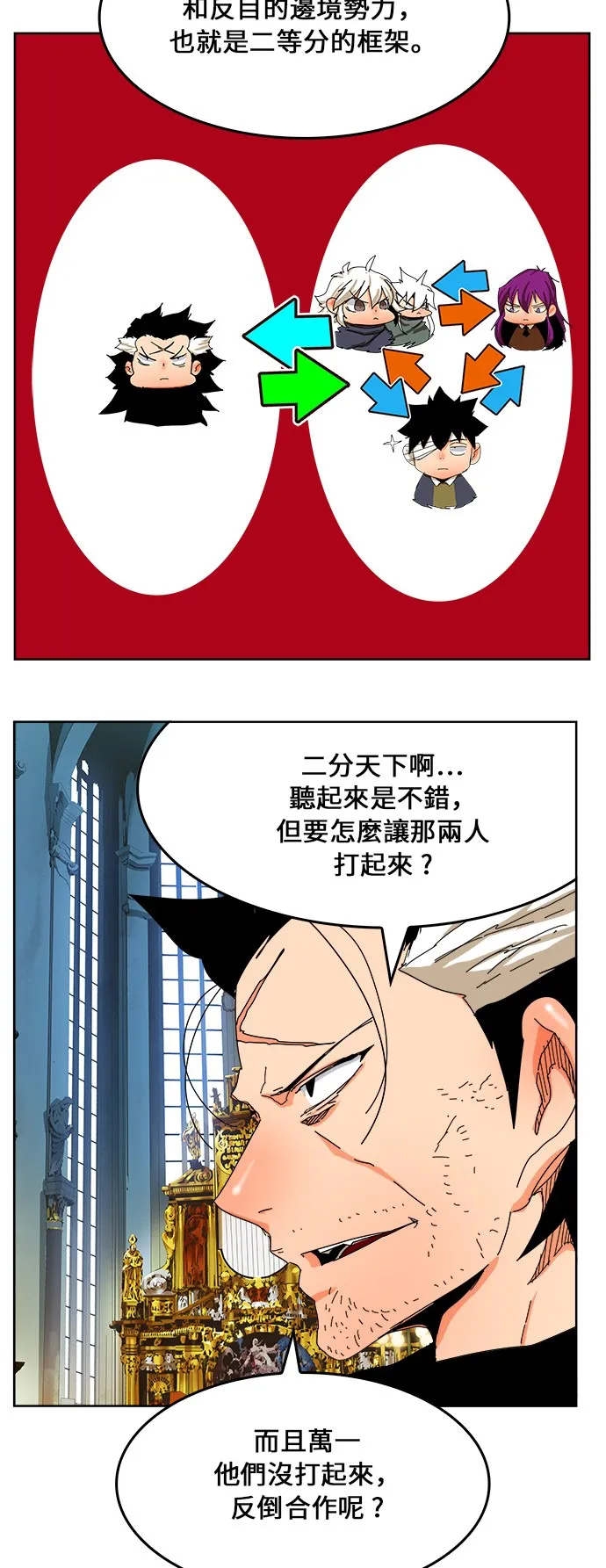 第340话 第17页