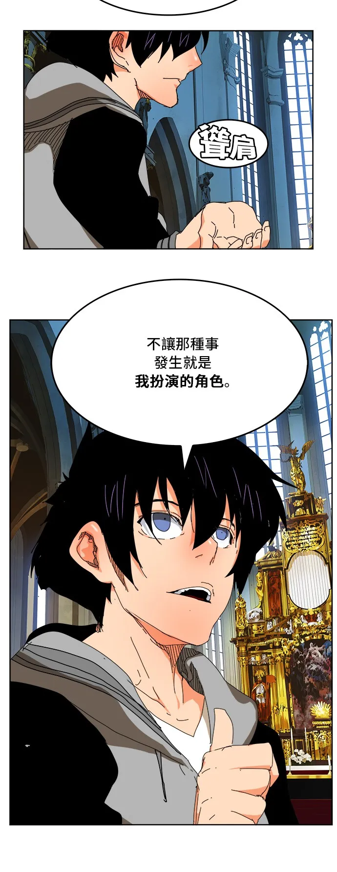 第340话 第18页