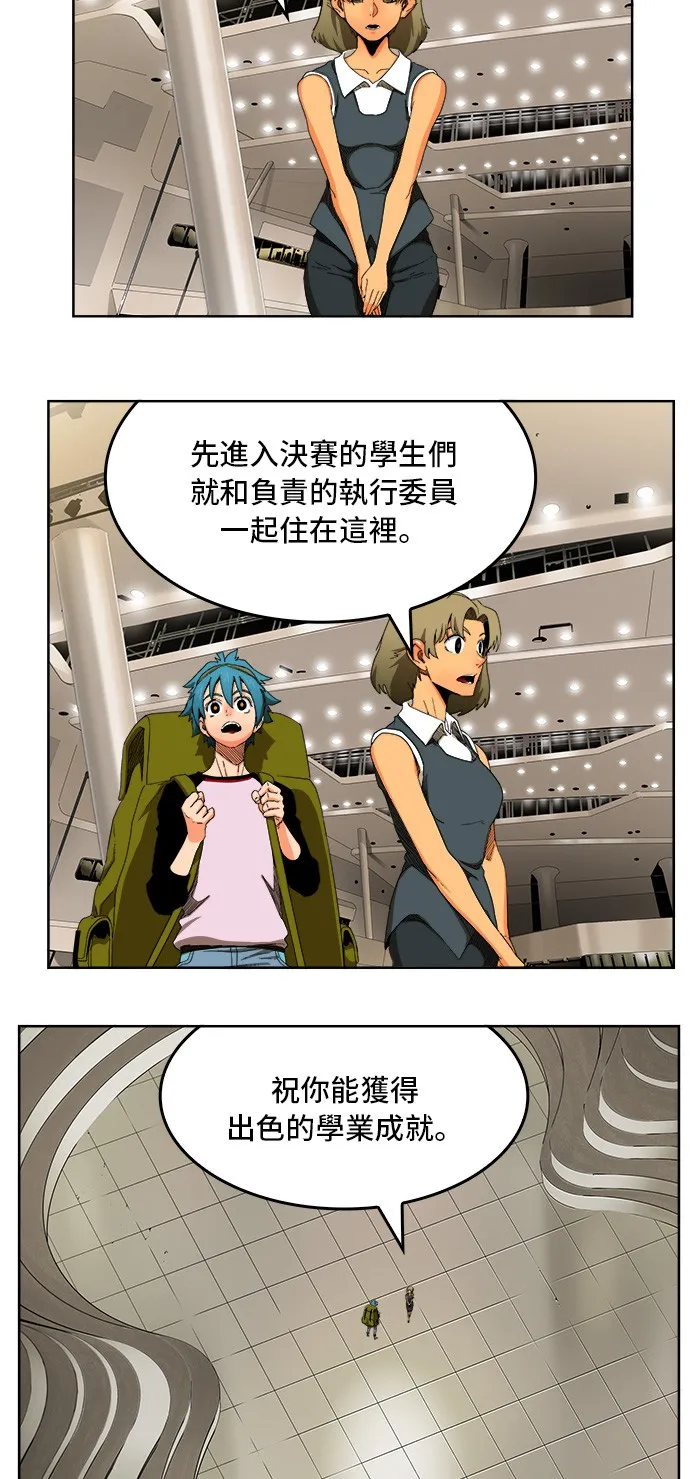 第340话 第20页