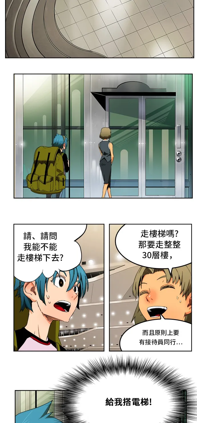 第340话 第21页