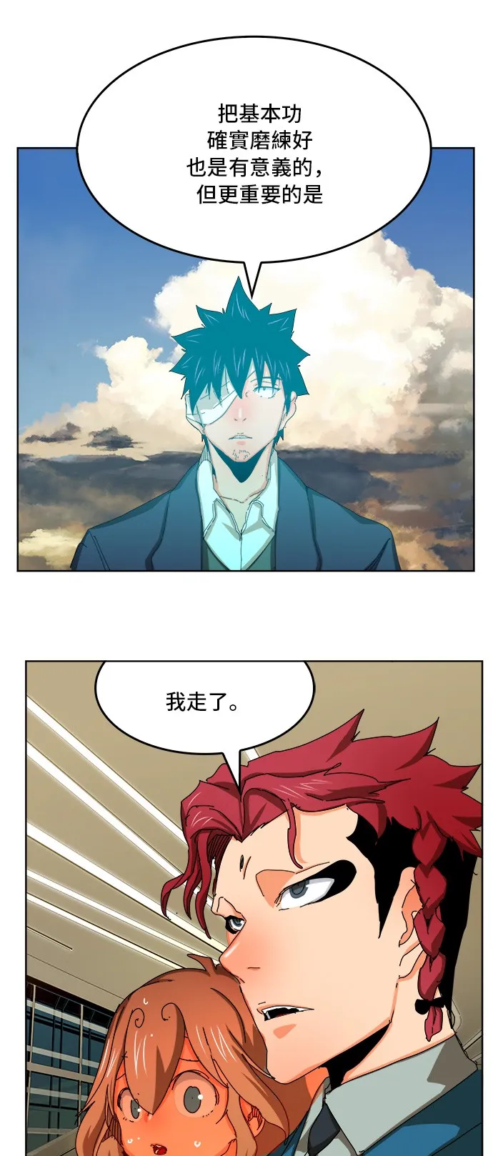 第340话 第29页