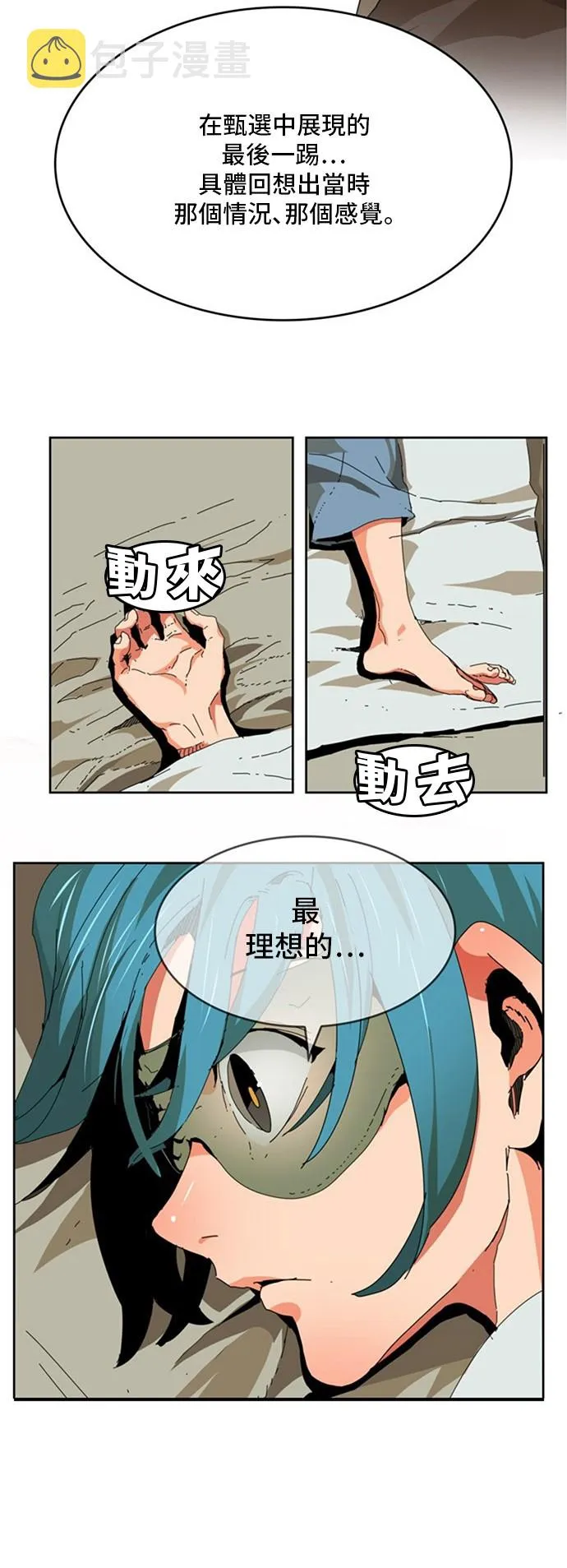 第340话 第35页