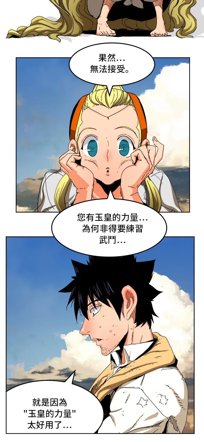 第340话 第41页