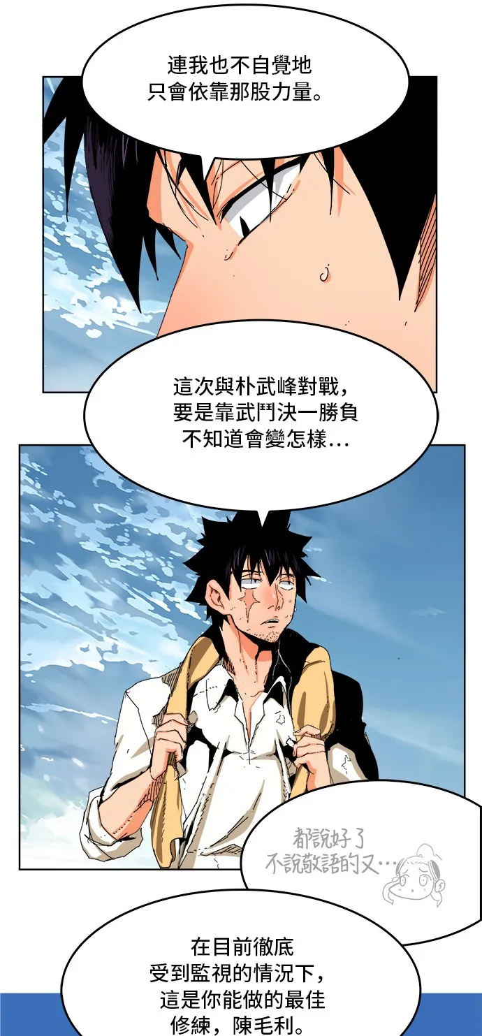第340话 第42页