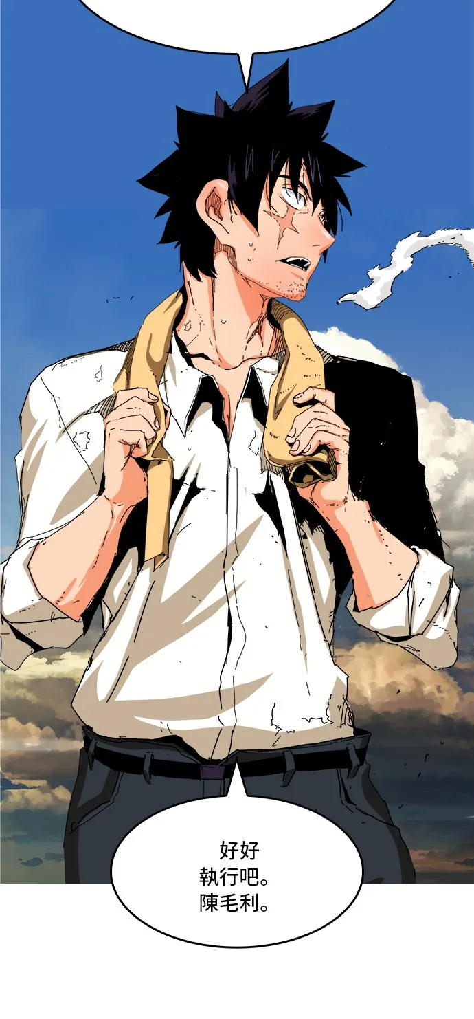 第340话 第43页