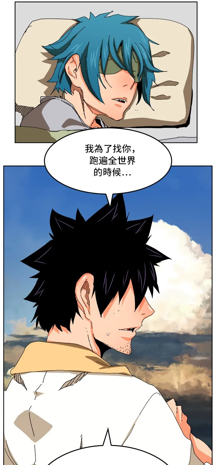 第340话 第44页