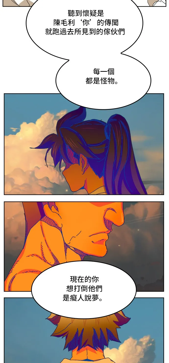 第340话 第45页