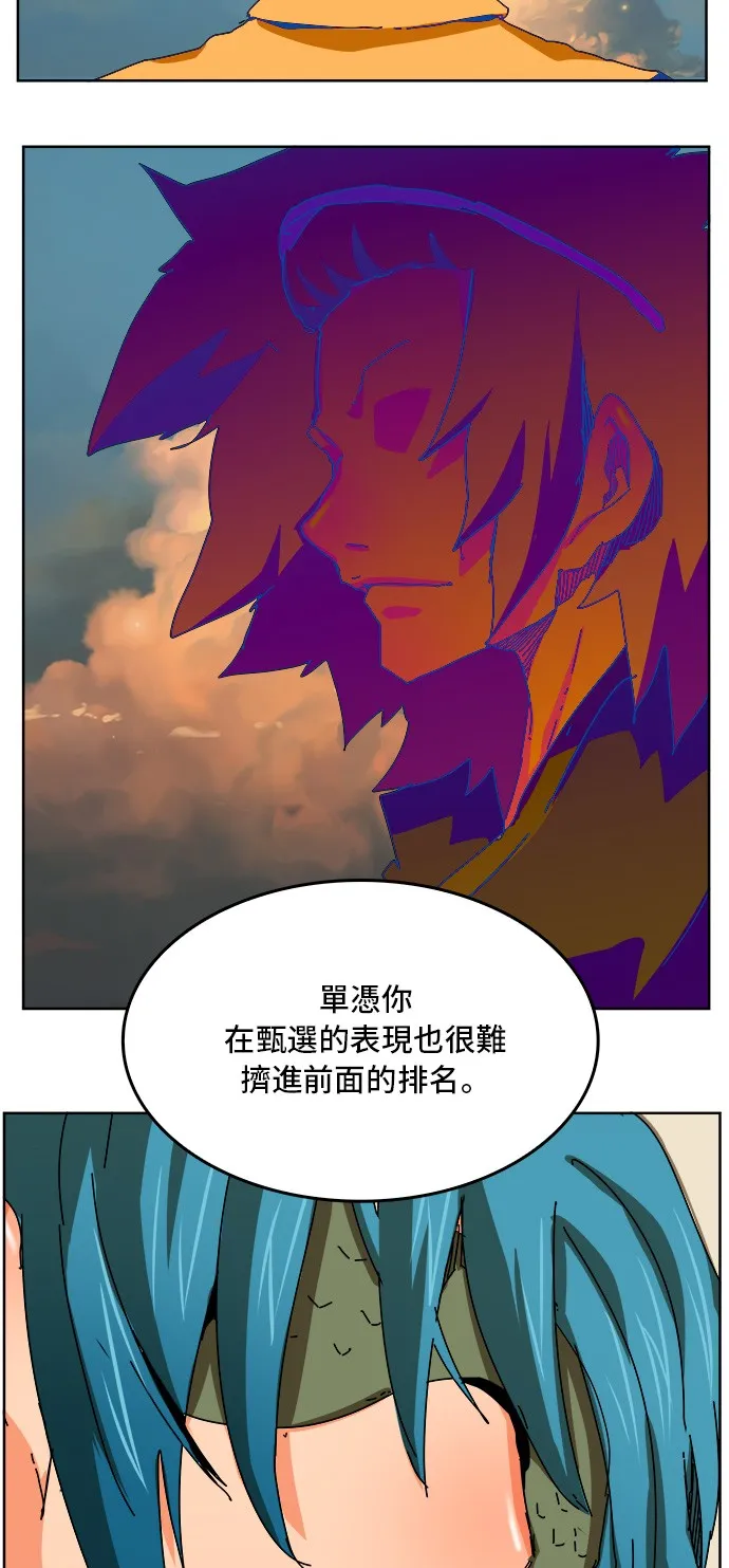 第340话 第46页