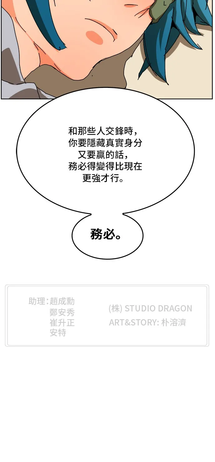 第340话 第47页