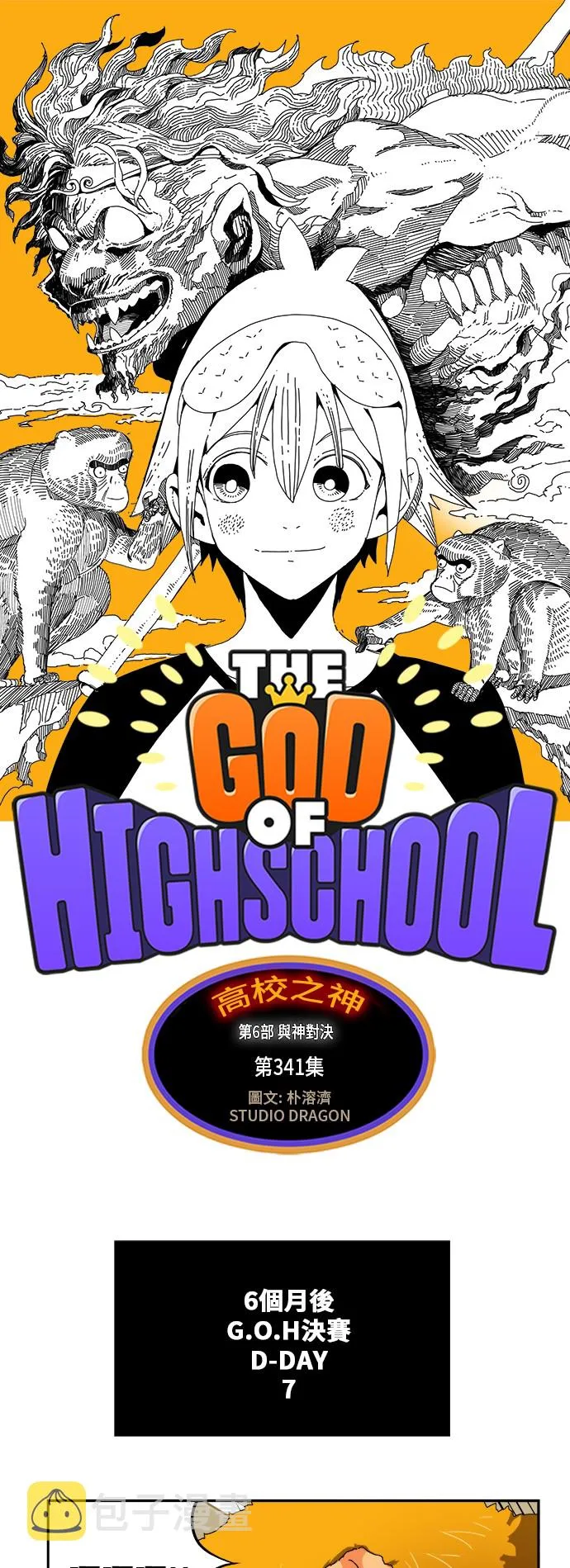 第341话 第1页