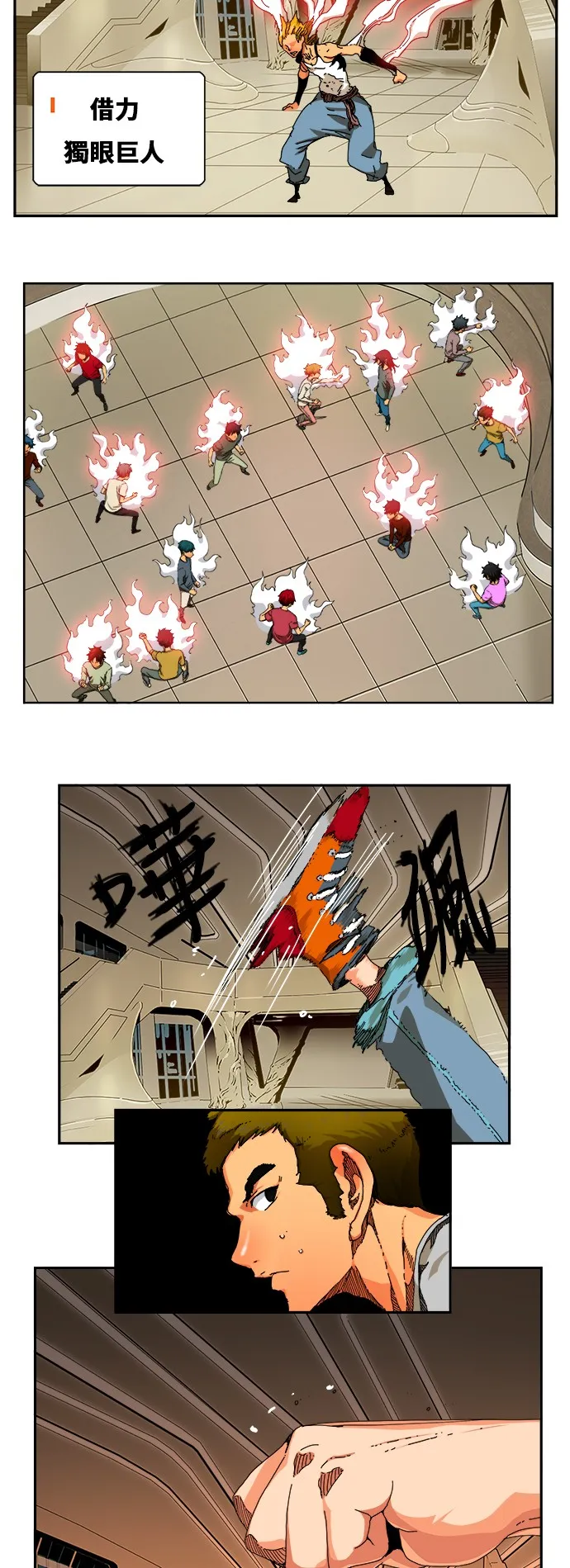 第341话 第3页