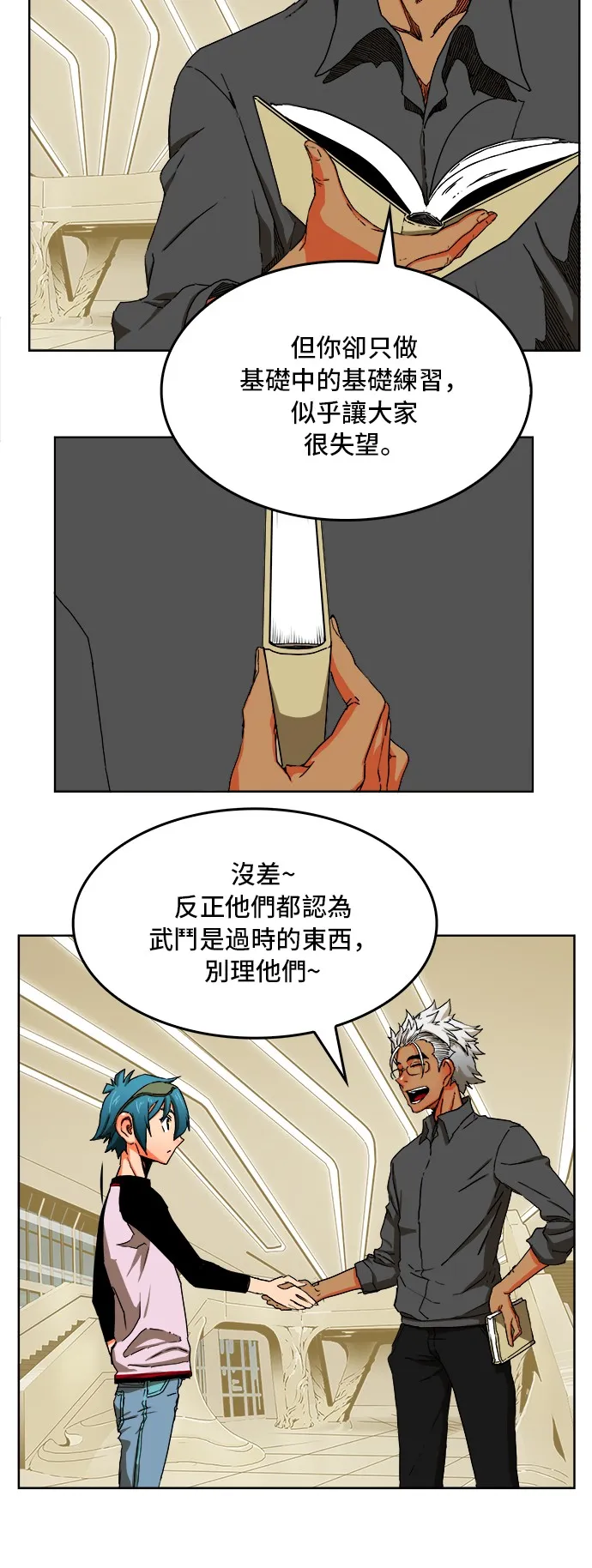 第341话 第10页