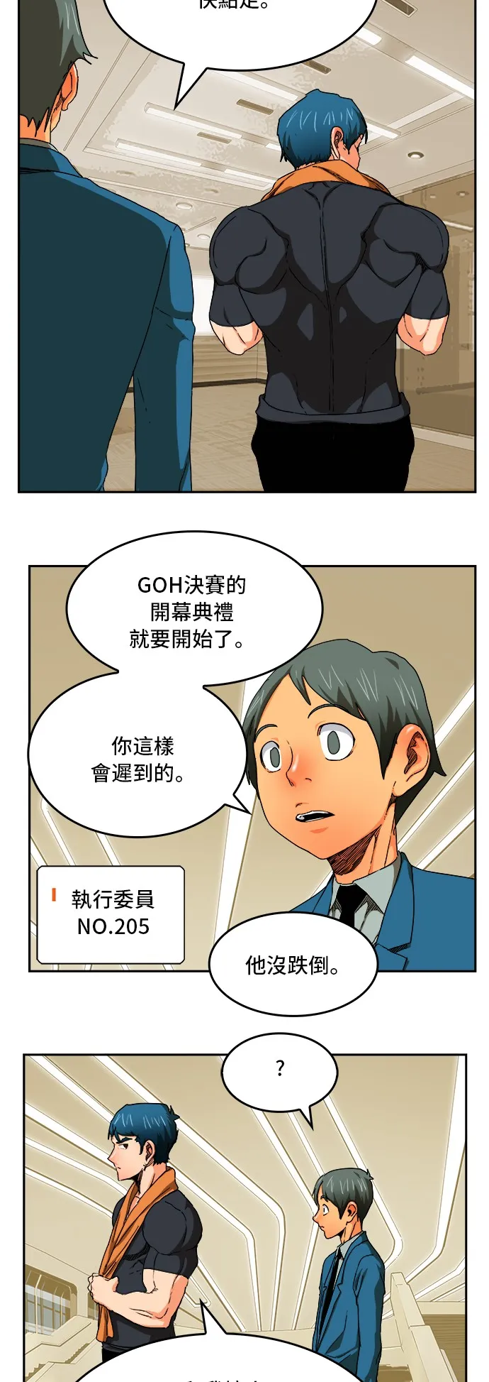 第341话 第14页