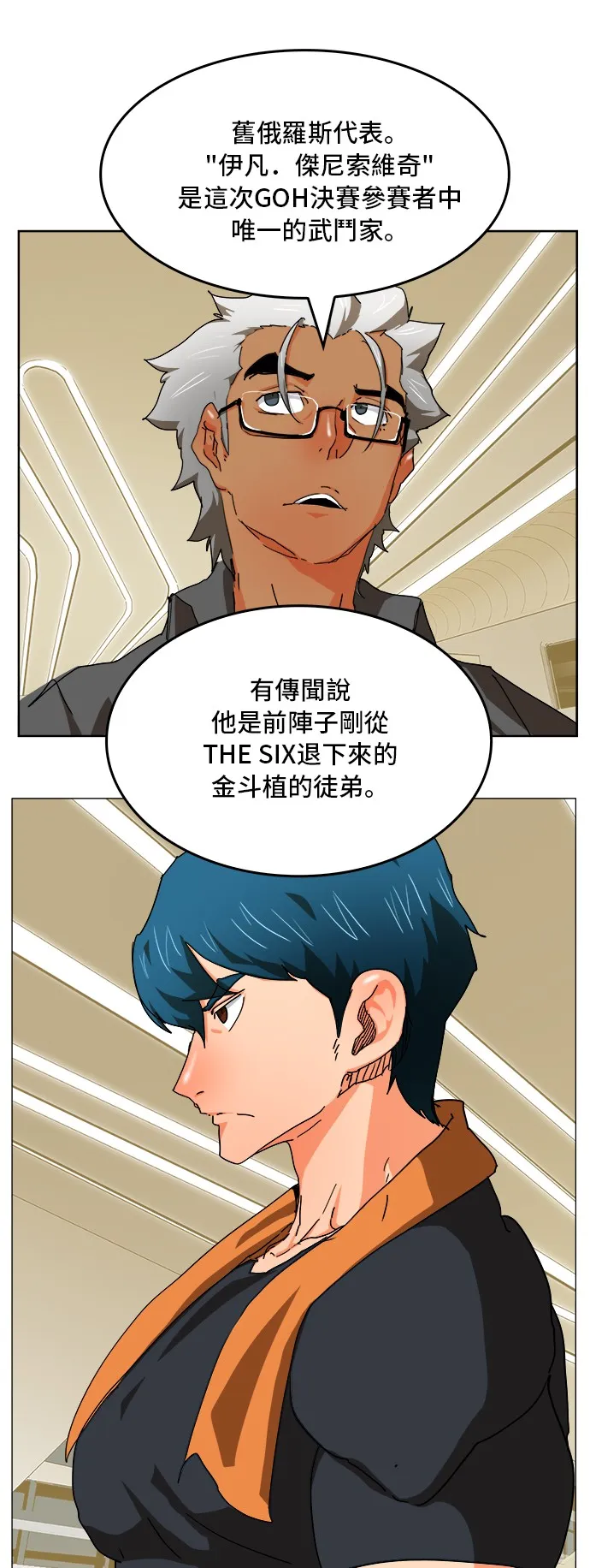 第341话 第16页