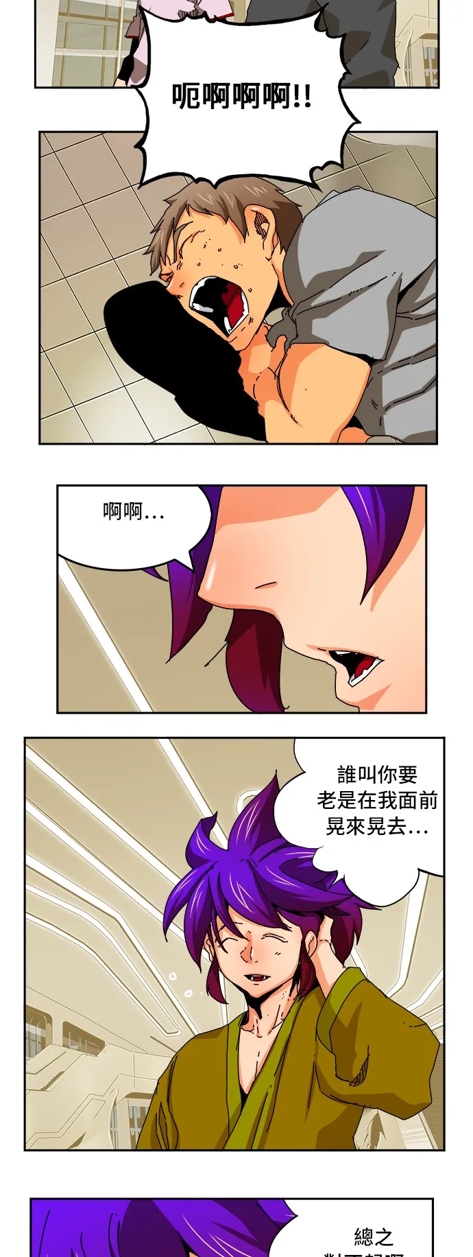 第341话 第18页