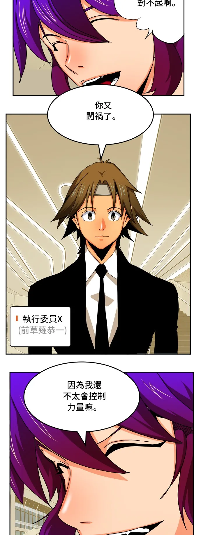 第341话 第19页