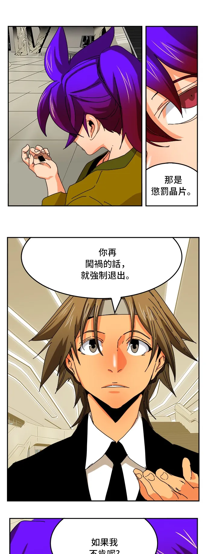 第341话 第21页