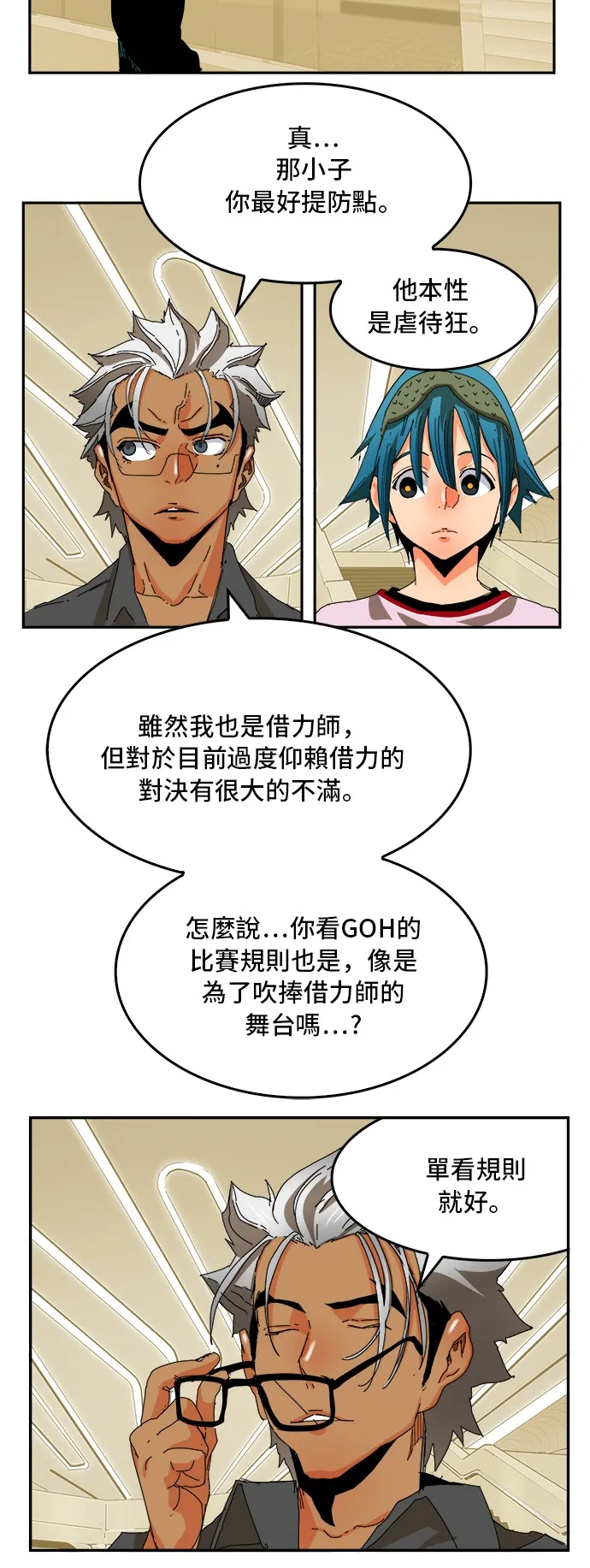 第341话 第23页