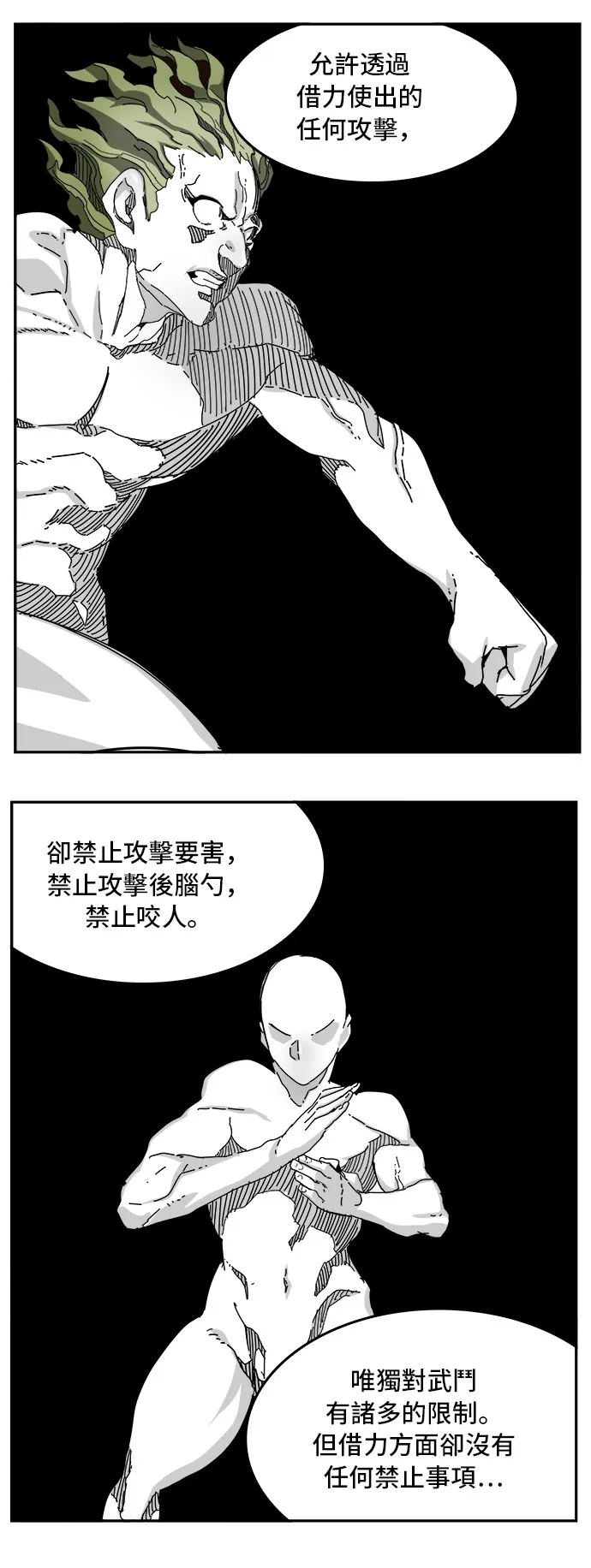 第341话 第24页