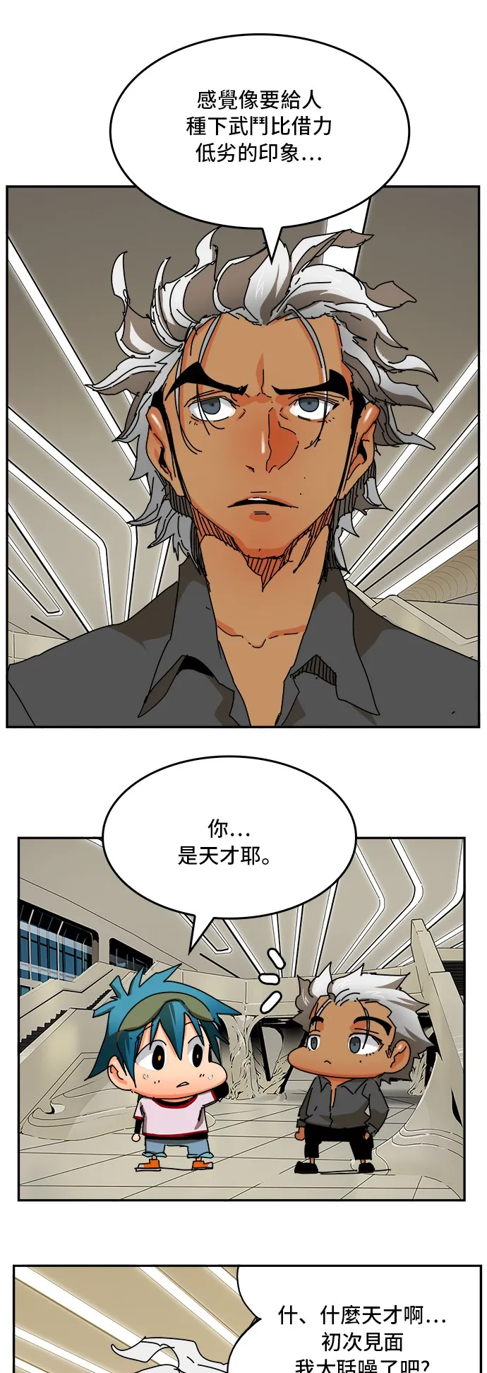 第341话 第26页